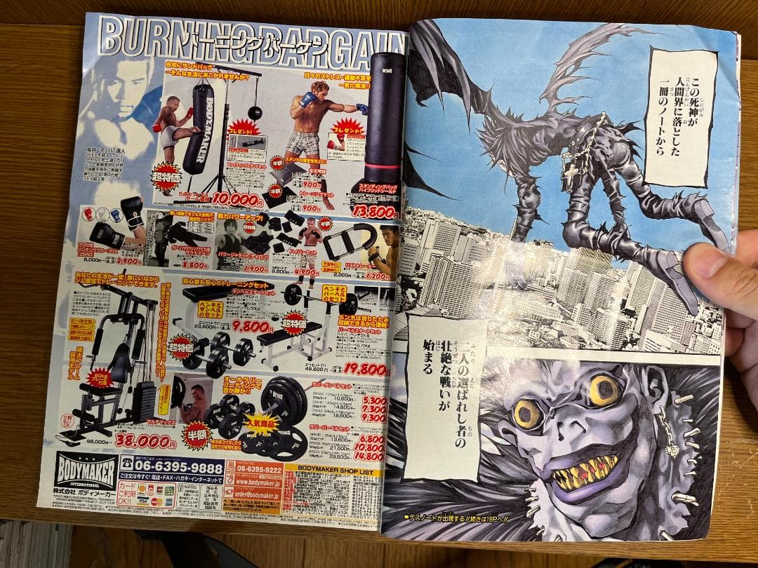週刊少年ジャンプ 2004年 1号 DEATH NOTE 新連載 デスノート - メルカリ