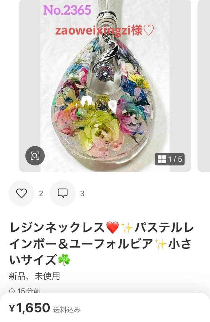 zaoweixingzi様❤️おまとめ専用ページです。2/8まで♡