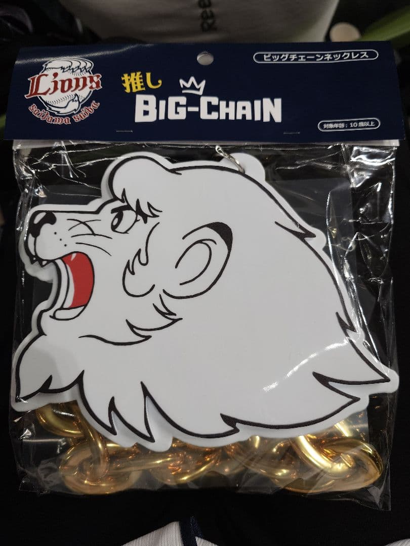 埼玉西武ライオンズ ビッグチェーン ネックレス クソデカ プロ野球