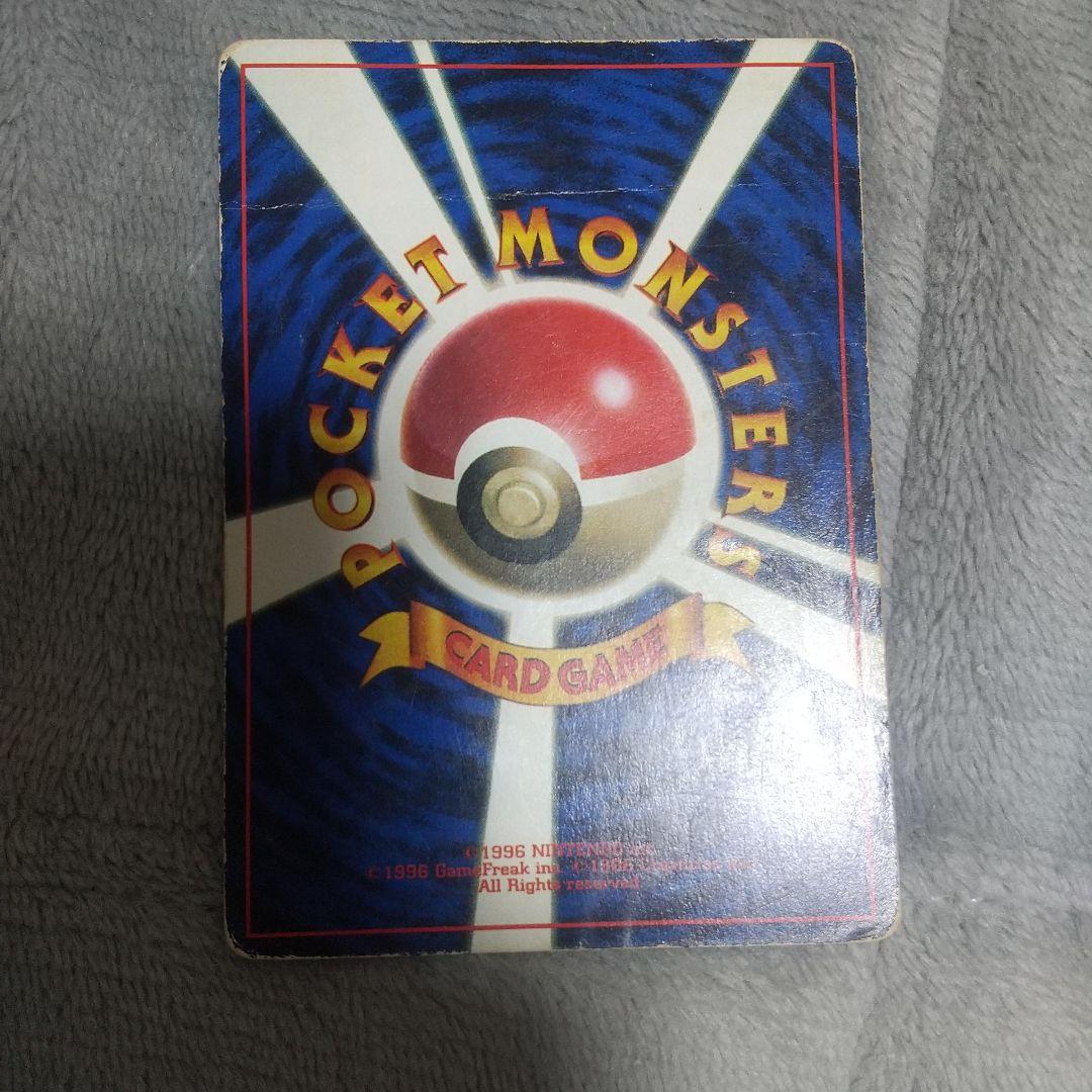 そらをとぶピカチュウ_「月刊コロコロコミック97年11月号」 おまけ