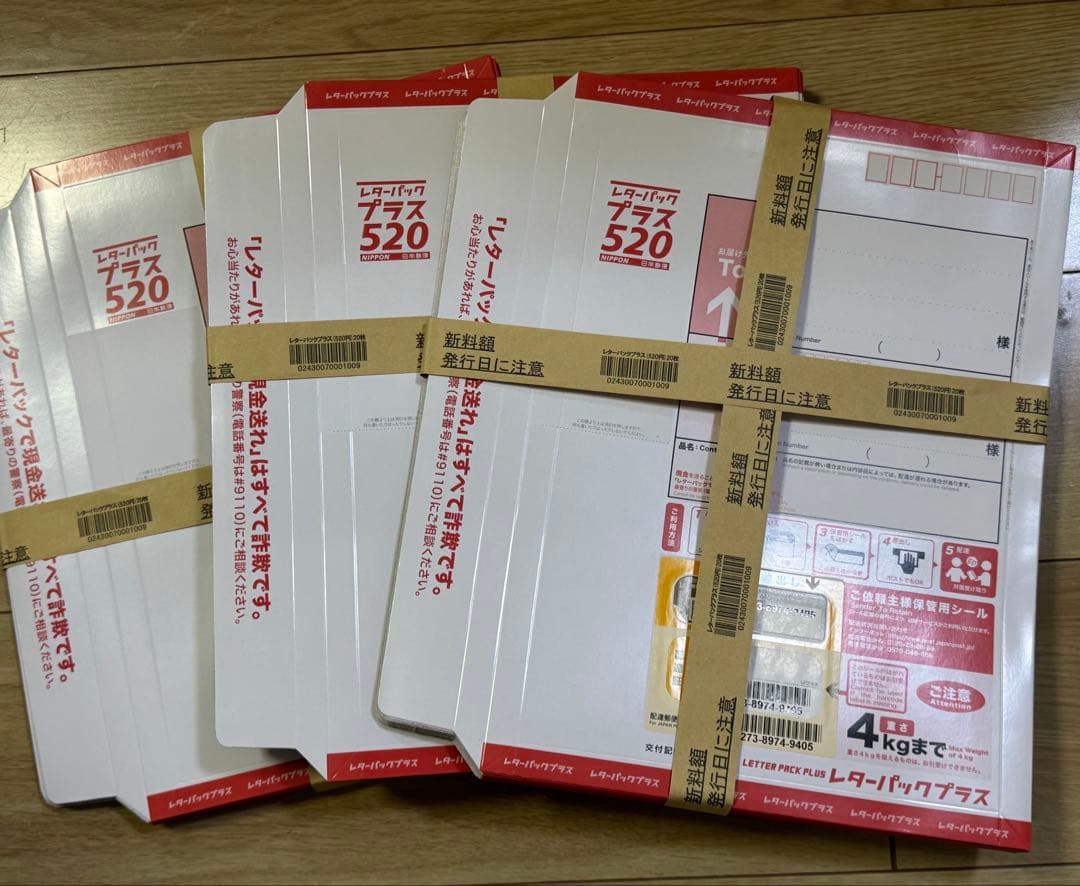 未使用 旧 レターパック プラス 520 折り曲げなし 20枚ｘ3 計60枚 未使用 旧 レターパック プラス 520 折り曲げなし 20枚x3 計60枚