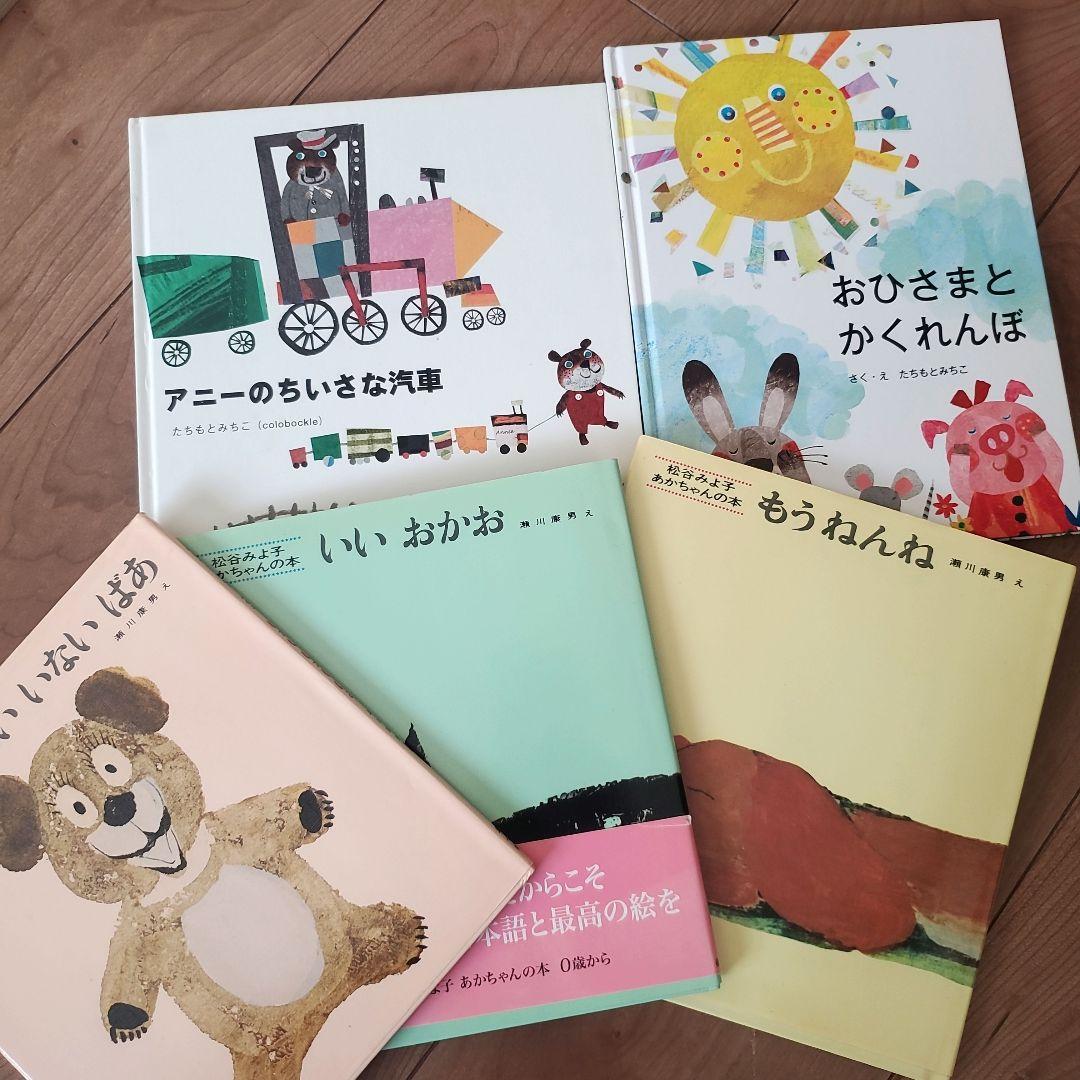 0歳～ 絵本セット 41冊！ sassy もいもい ノンタン もうぬげない 等