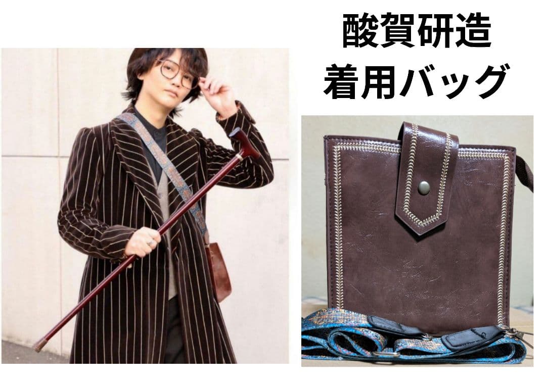 仮面ライダーベイク 酸賀研造 着用衣装 バッグ - メルカリ