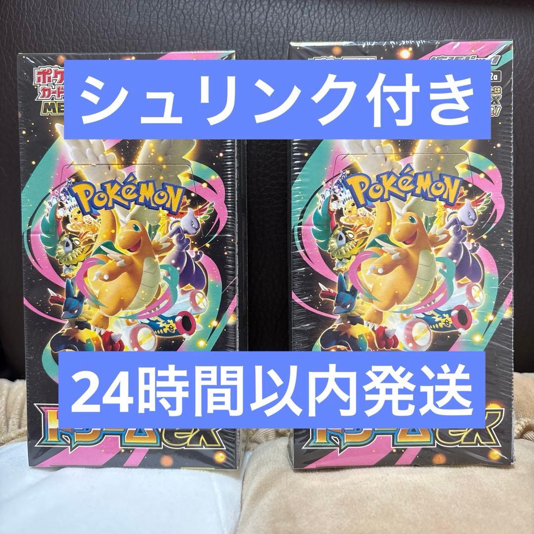 【新品・未開封】ポケモンカード　MEGAドリームex シュリンク付き　2BOX ポケモンカードゲーム 新品未開封 シュリンク付き ポケモンカード ハイ