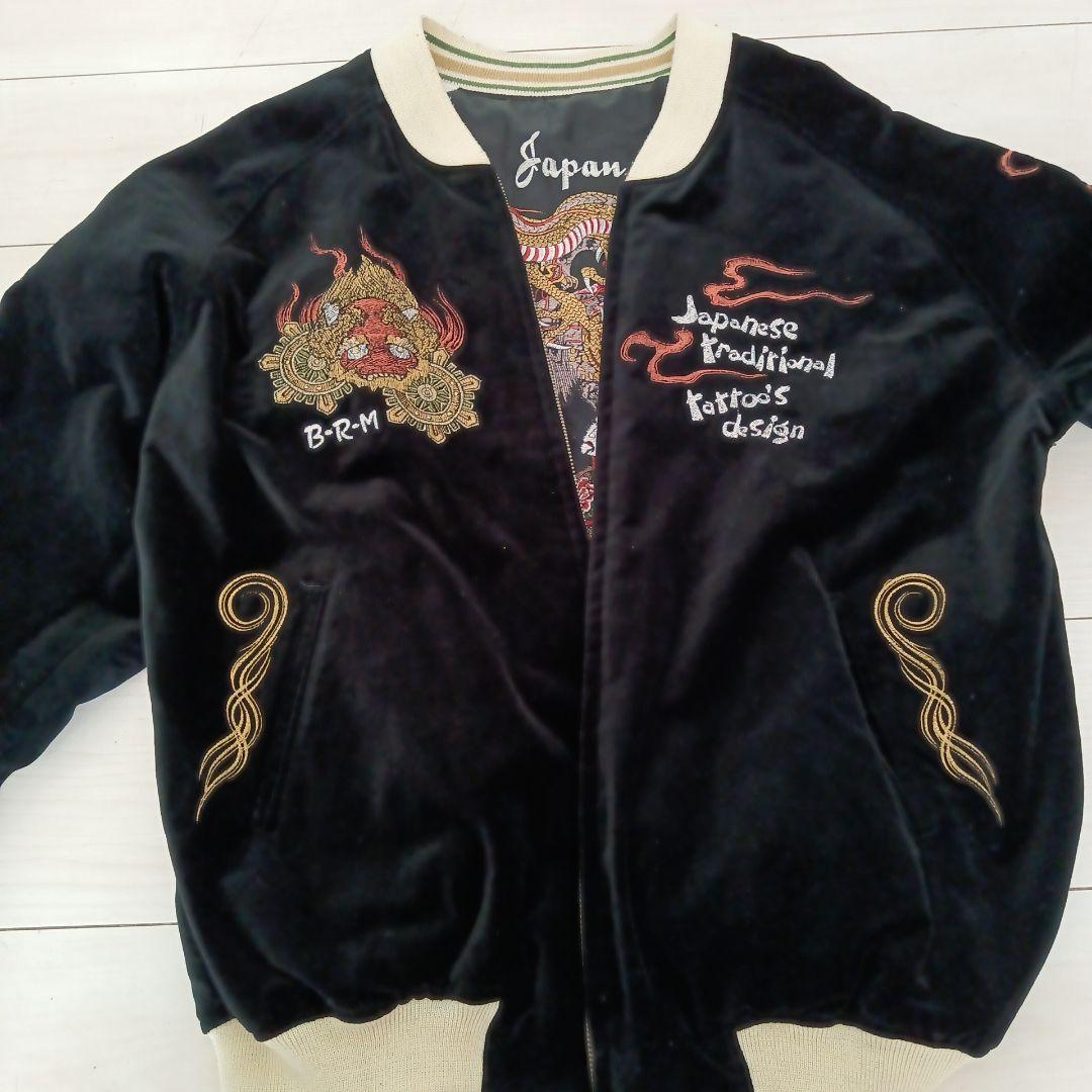 222 爆裂爛漫娘 スカジャン 鬼若丸 - メルカリ