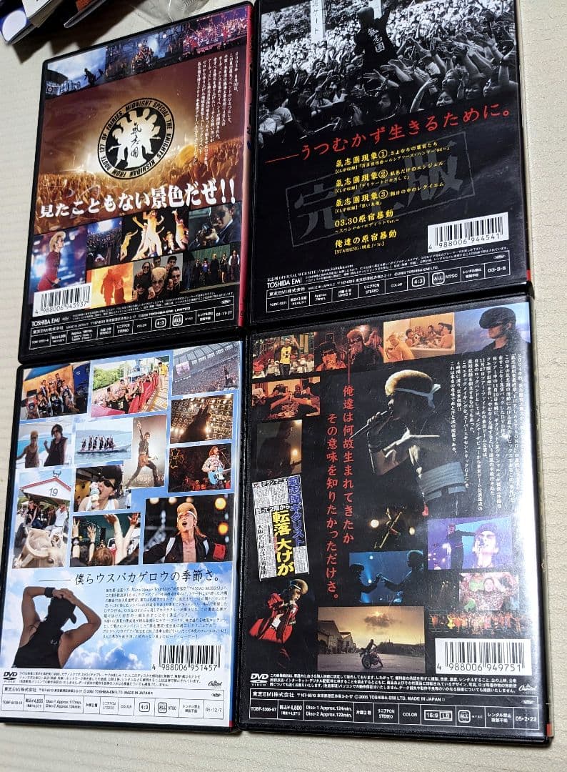 11月末までの出品】氣志團CD/DVDなどグッズ 合計40点セット - メルカリ