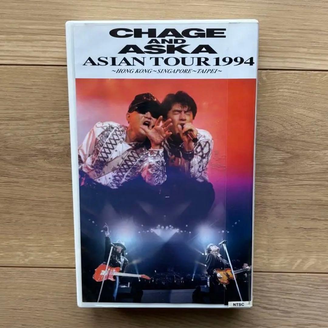 CHAGE and ASKA ASIAN TOUR 1994 VHS - メルカリ