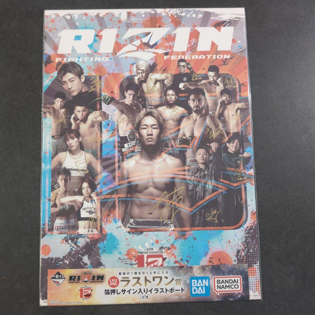 一番くじ RIZIN ラストワン賞 箔押しサイン入りイラストボード - メルカリ