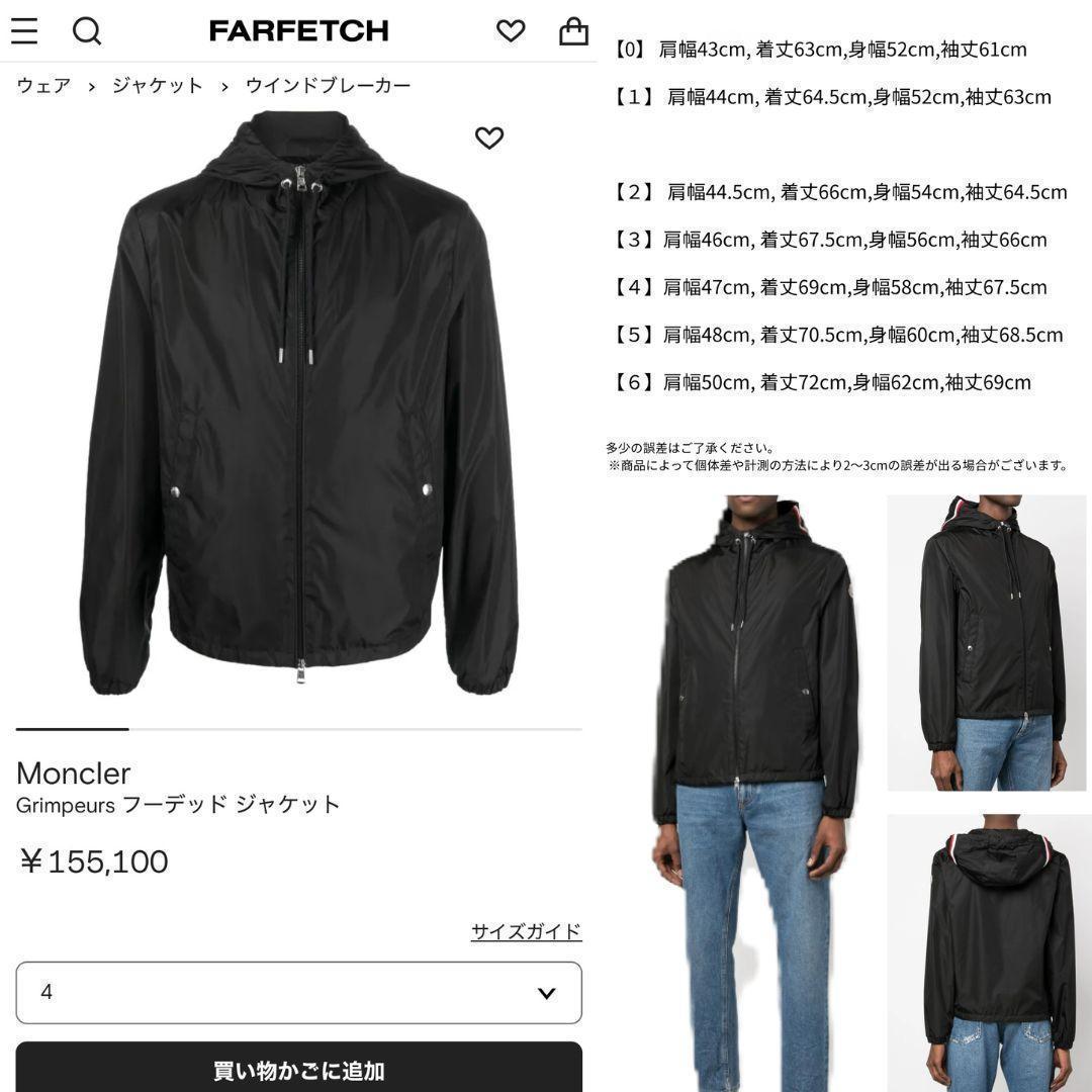 新品未使用☆MONCLER Grimpeurs ウィンドブレーカー 黒色 TG3 - メルカリ