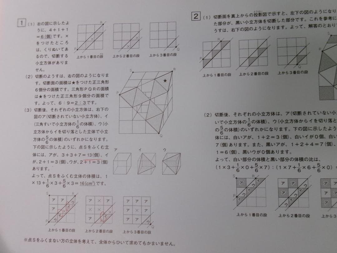 サピックス＊デイリーサポート＊6年算数／38回完全版＊2022年