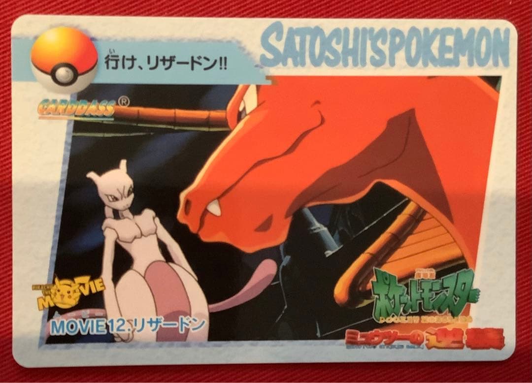 ポケモンカードダス】アニメコレクション ミュウツーの逆襲 - メルカリ