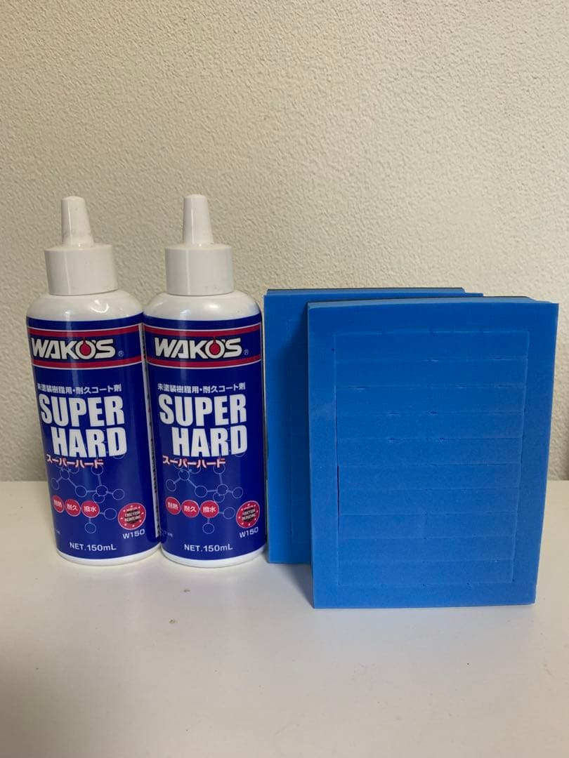 WAKO'S SUPER HARD 150ml 2本セット WAKOS（ワコーズ） WAKO'S SUPER HARD スーパーハード W150 未塗装樹脂