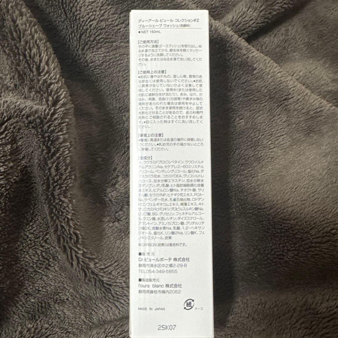 Dr.PUR BEAUTE #2 BLUE SHAVE WASH ピュールボーテ - メルカリ