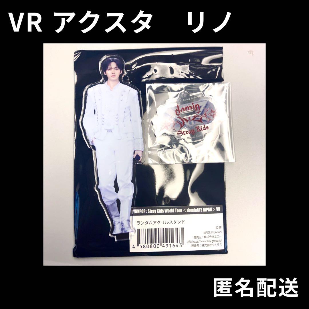 スキズ straykids 展示会 VR アクリルスタンド アクスタ リノ - メルカリ