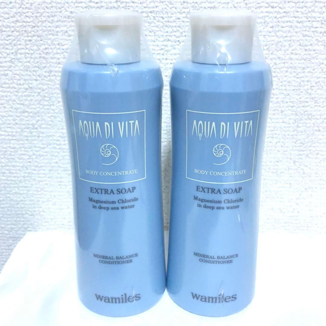 新品 ワミレス アクアデヴィタ ボディコンセントレイト エクストラ