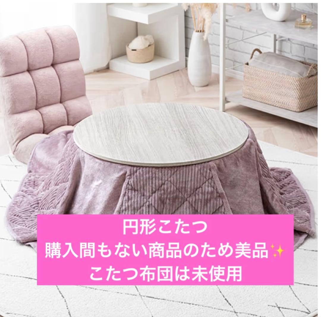 ダスティピンク こたつ 69cm くすみカラーでふわふわタッチ。手洗いで洗えるこたつ布団『ラピア