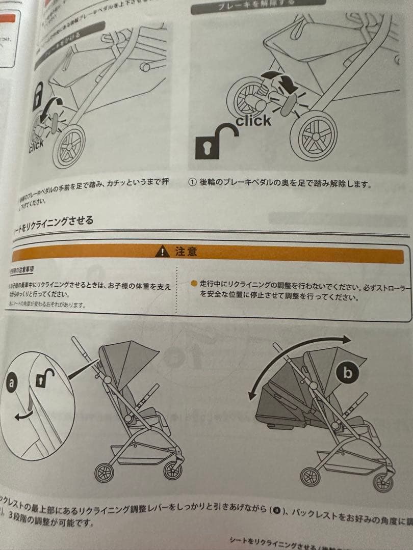 Cybex EEZY S TWIST2 イージーSツイスト2