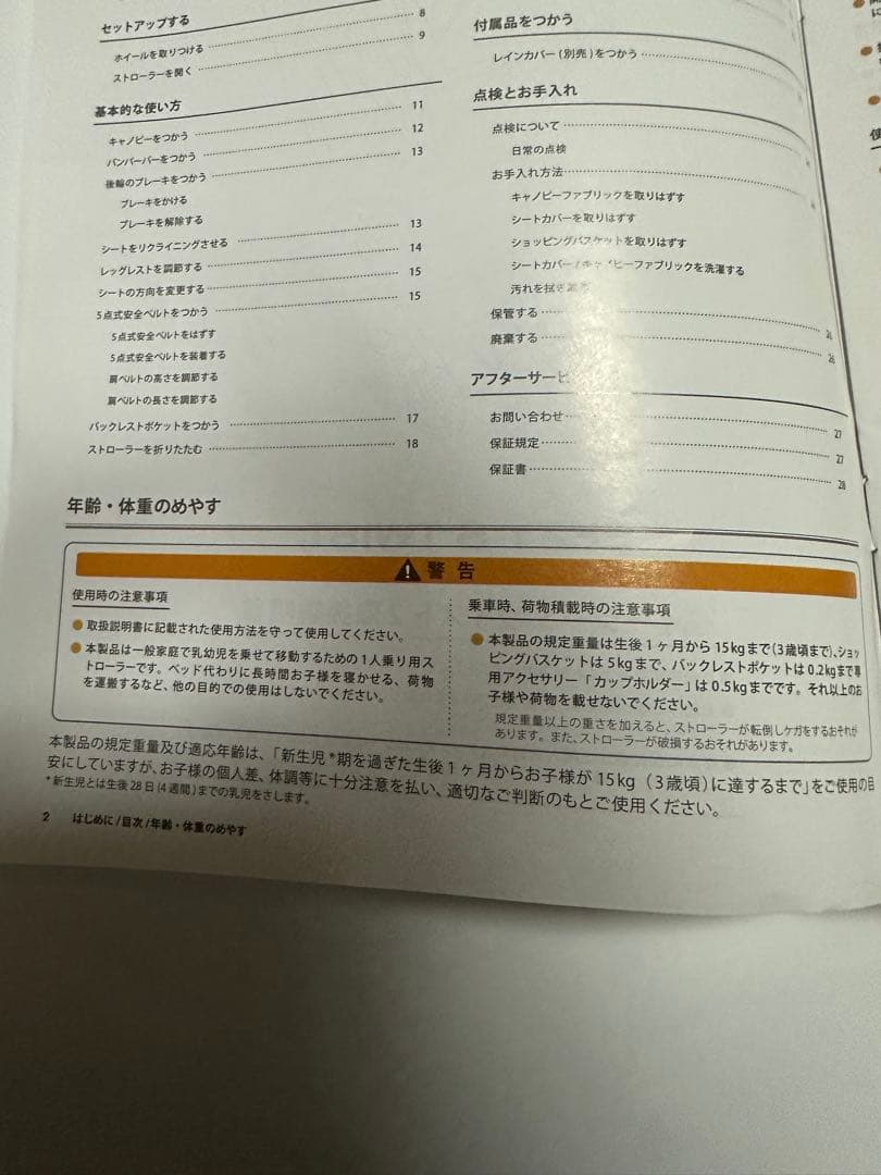 Cybex EEZY S TWIST2 イージーSツイスト2