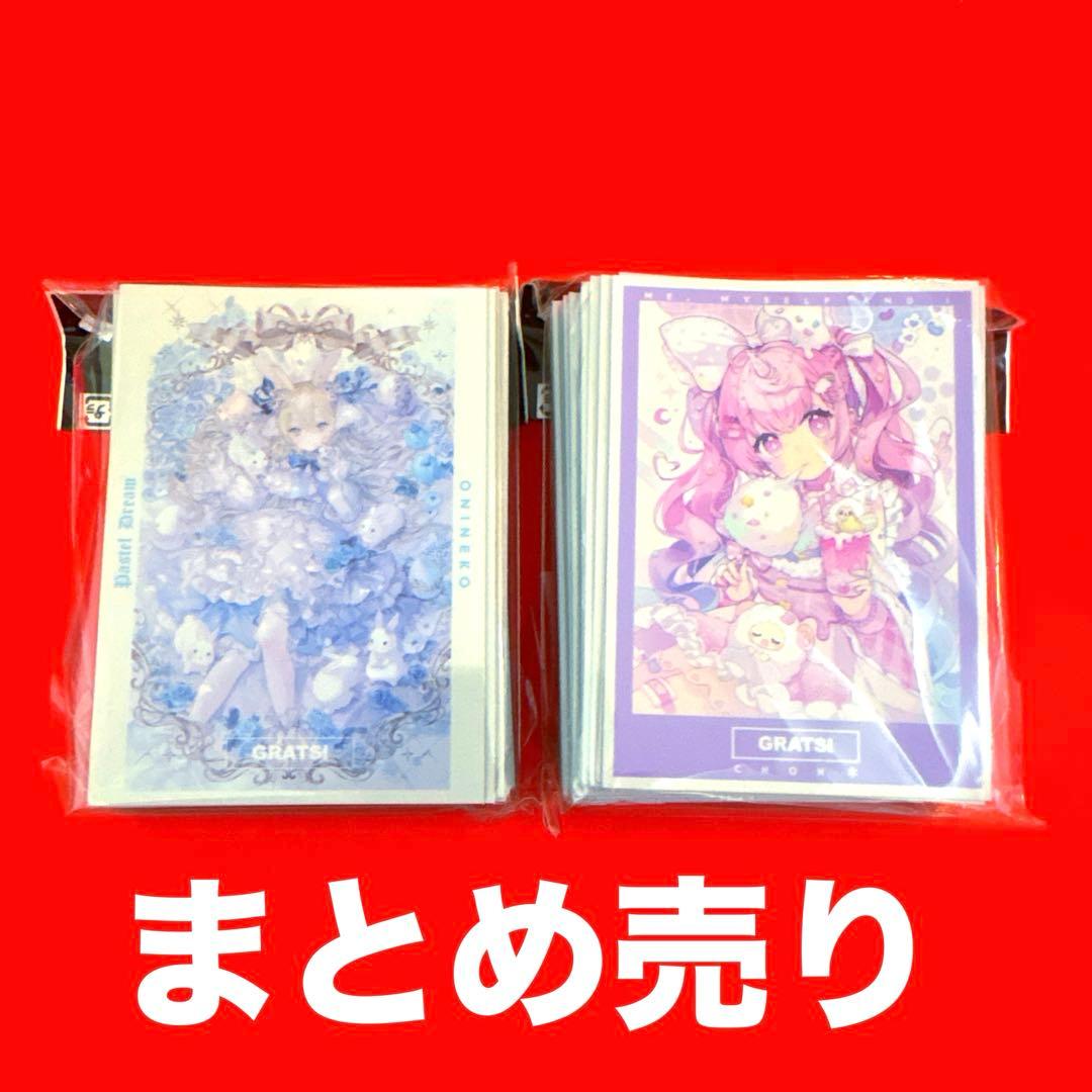 GRATS！グラッツ スリーブ まとめ売り - メルカリ