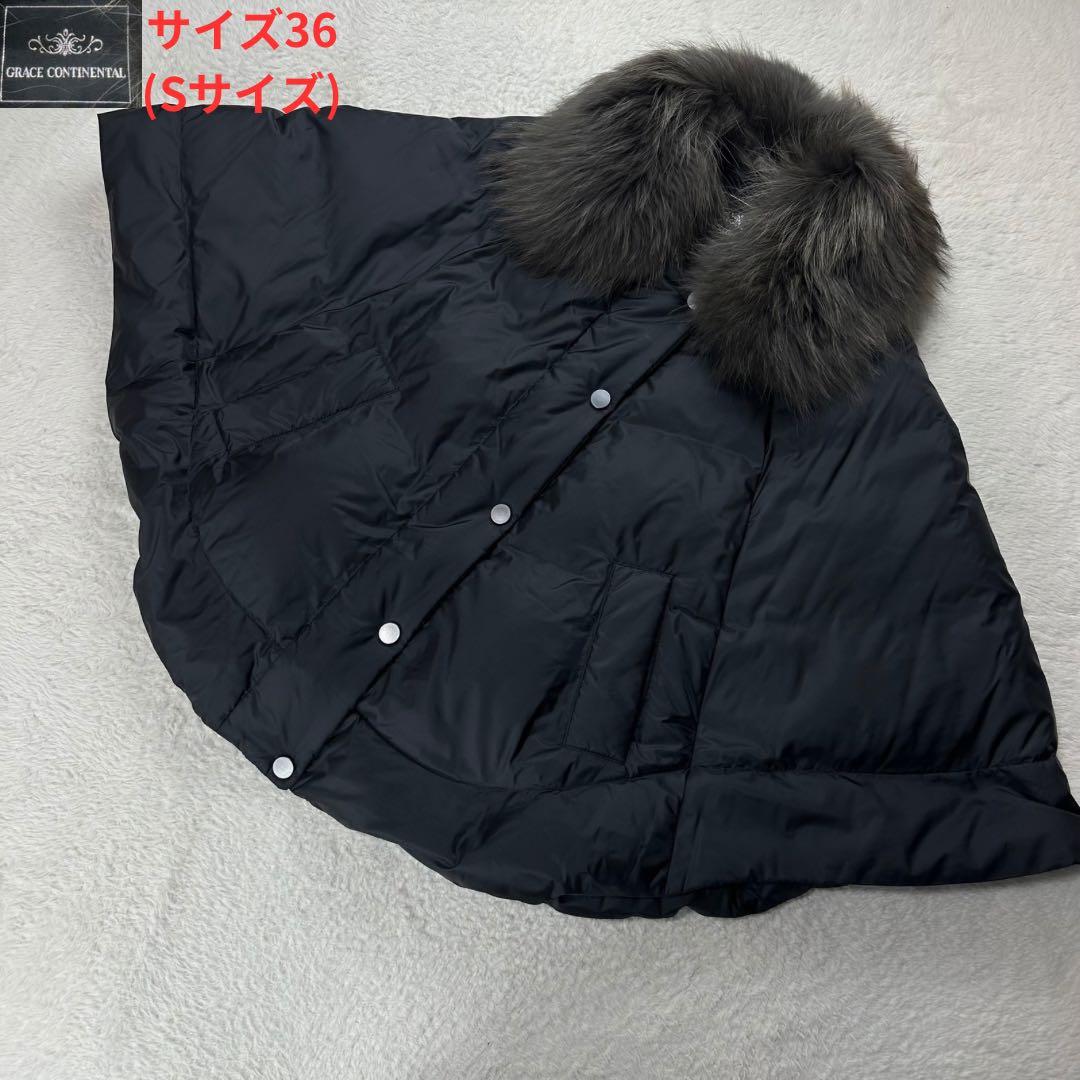 グレースコンチネンタル✨チャイニーズラクーンファーポンチョ