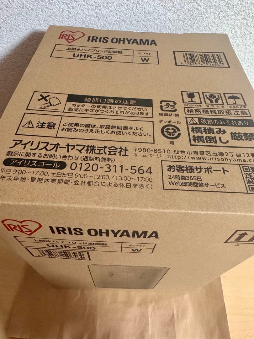 新品未使用☆アイリスオーヤマ・ハイブリッド加湿器・UHK-500-wホワイト