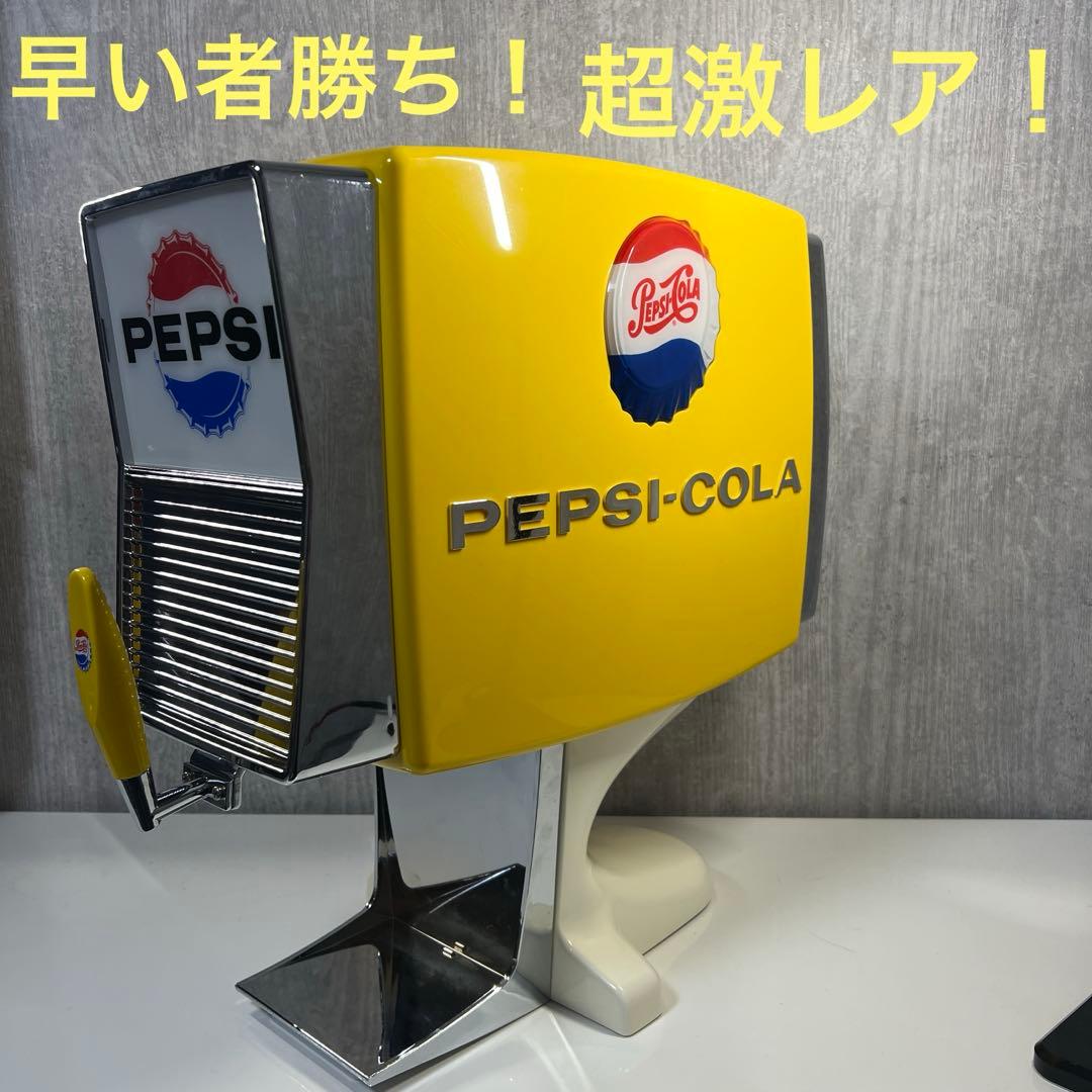 激レア！早い者勝ち！】ペプシ・プレミアムディスペンサー 20,000台