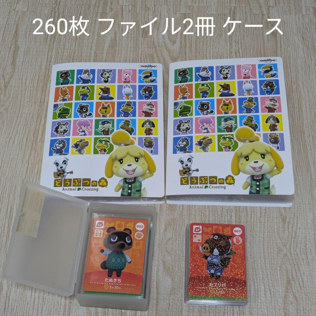I*O様 あつ森 amiiboカード 260枚セット ジュン、ジャック、サンリオ あつ森 amiiboカード 260枚セット ジュン、ジャック、サンリオ他