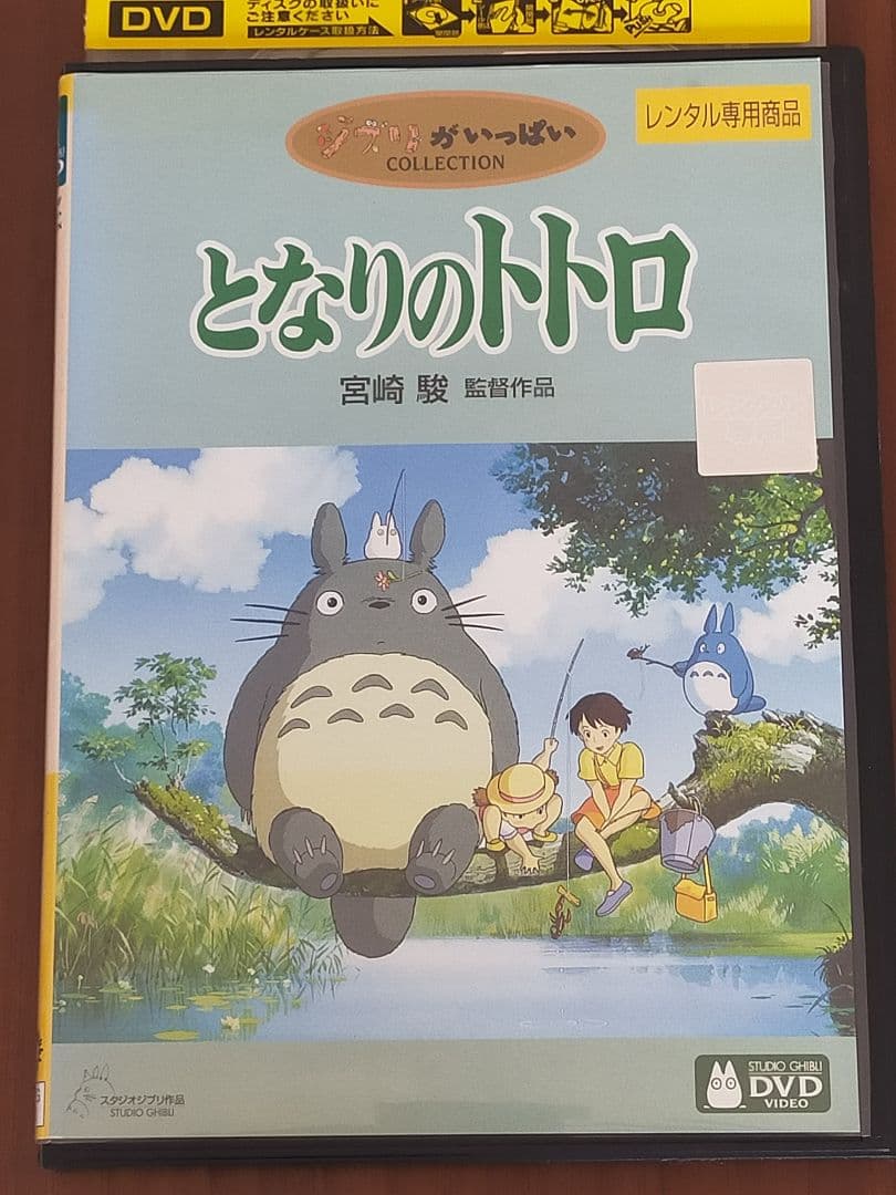 となりのトトロ DVD スタジオジブリ 宮崎駿 レンタル落ち - メルカリ