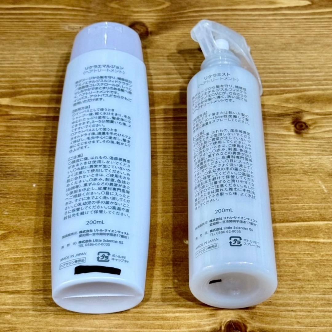 2本(箱無し発送)リケラミスト×1 リケラエマルジョン×1 髪の化粧水
