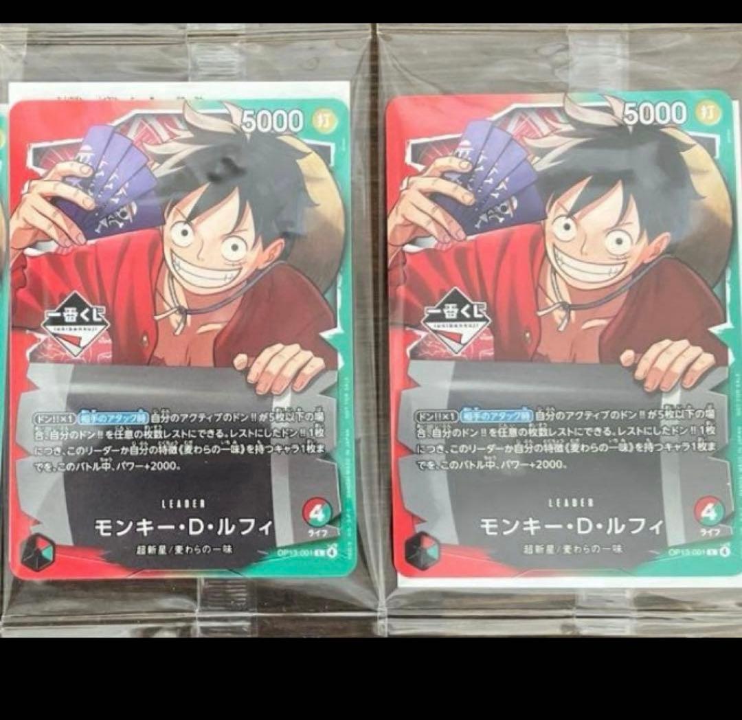 一番くじ ワンピース カードゲーム - メルカリ