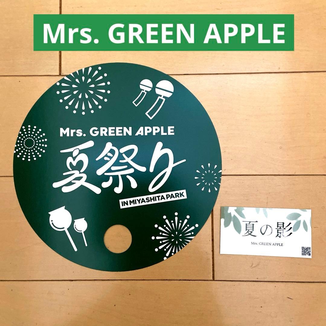 Mrs. GREEN APPLE 夏祭り うちわ & ステッカー 来場者特典 - メルカリ