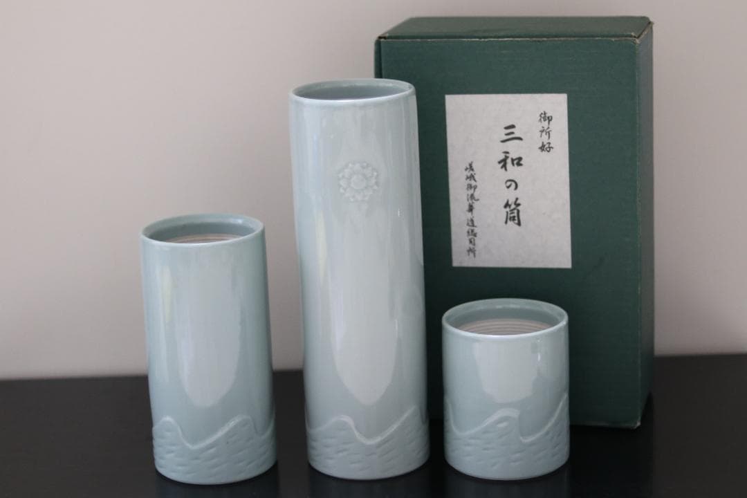 嵯峨御流 御所好 三和の筒 花器3点セット 未使用 - メルカリ