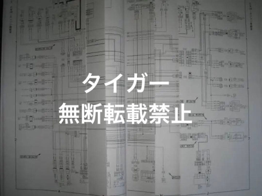 絶版品☆スカイラインR32型GT-R 配線図集【基本版】 1989年5月 - メルカリ