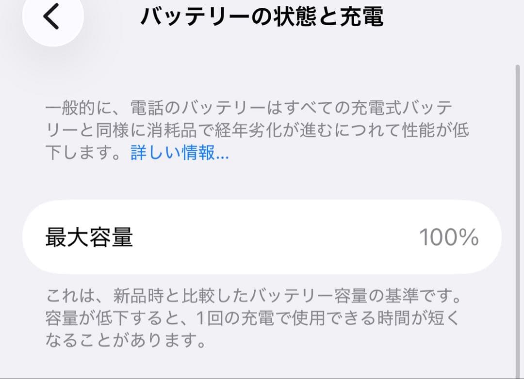 iPhone13mini 128GB バッテリー100% レッド