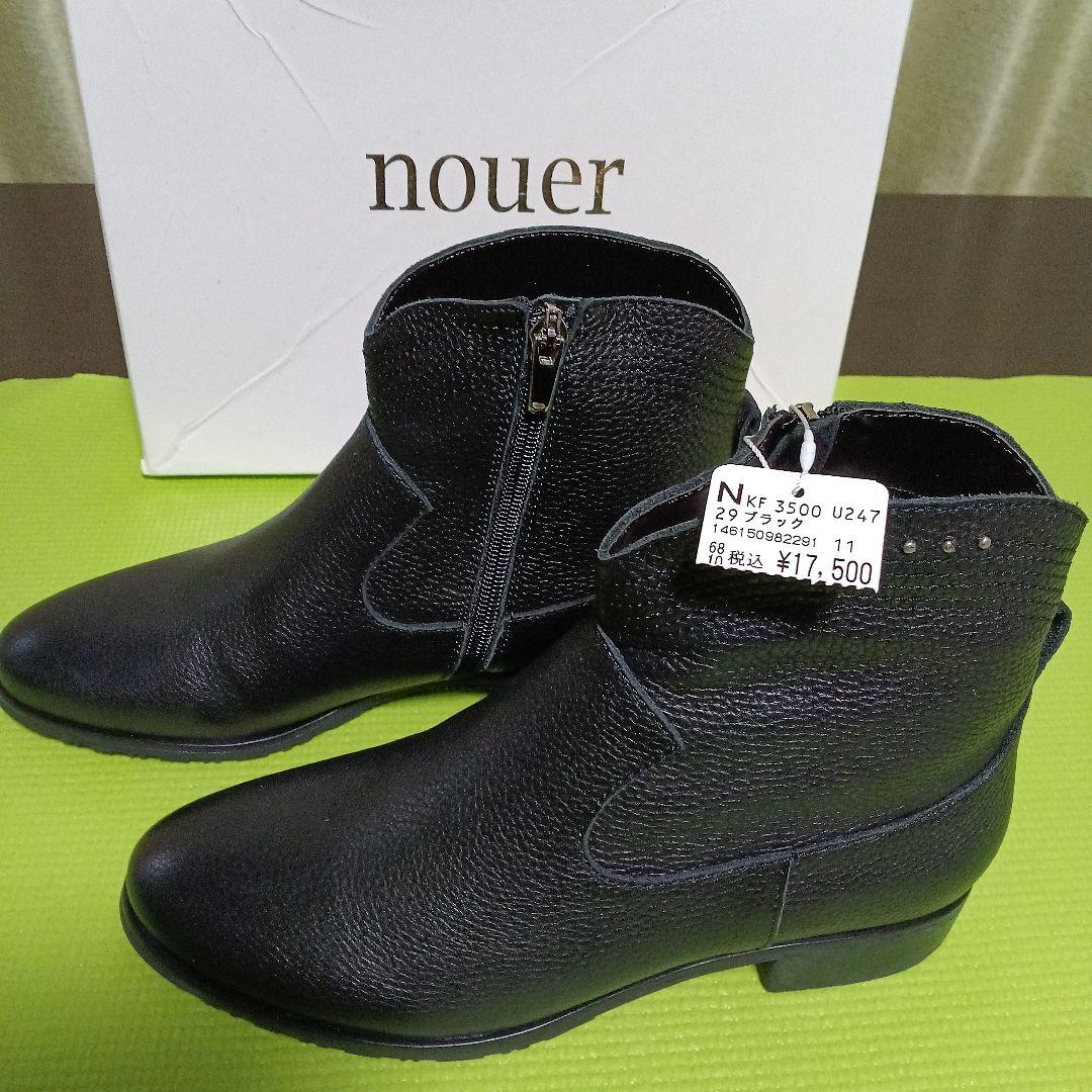 新品未使用【nouer 】牛革・黒 ジッパーショートブーツ・ヤマダヤ