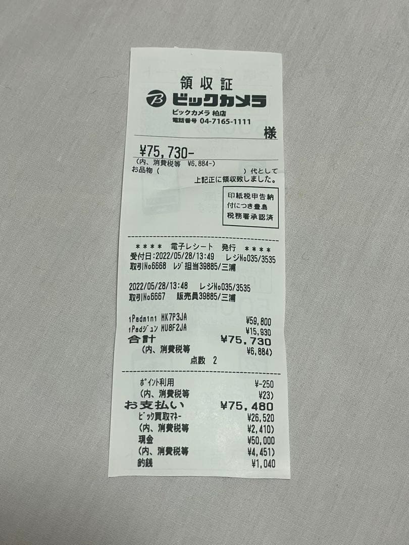 極美品 iPad mini 第6世代 64GB Wi-Fi 箱レシート有 - メルカリ