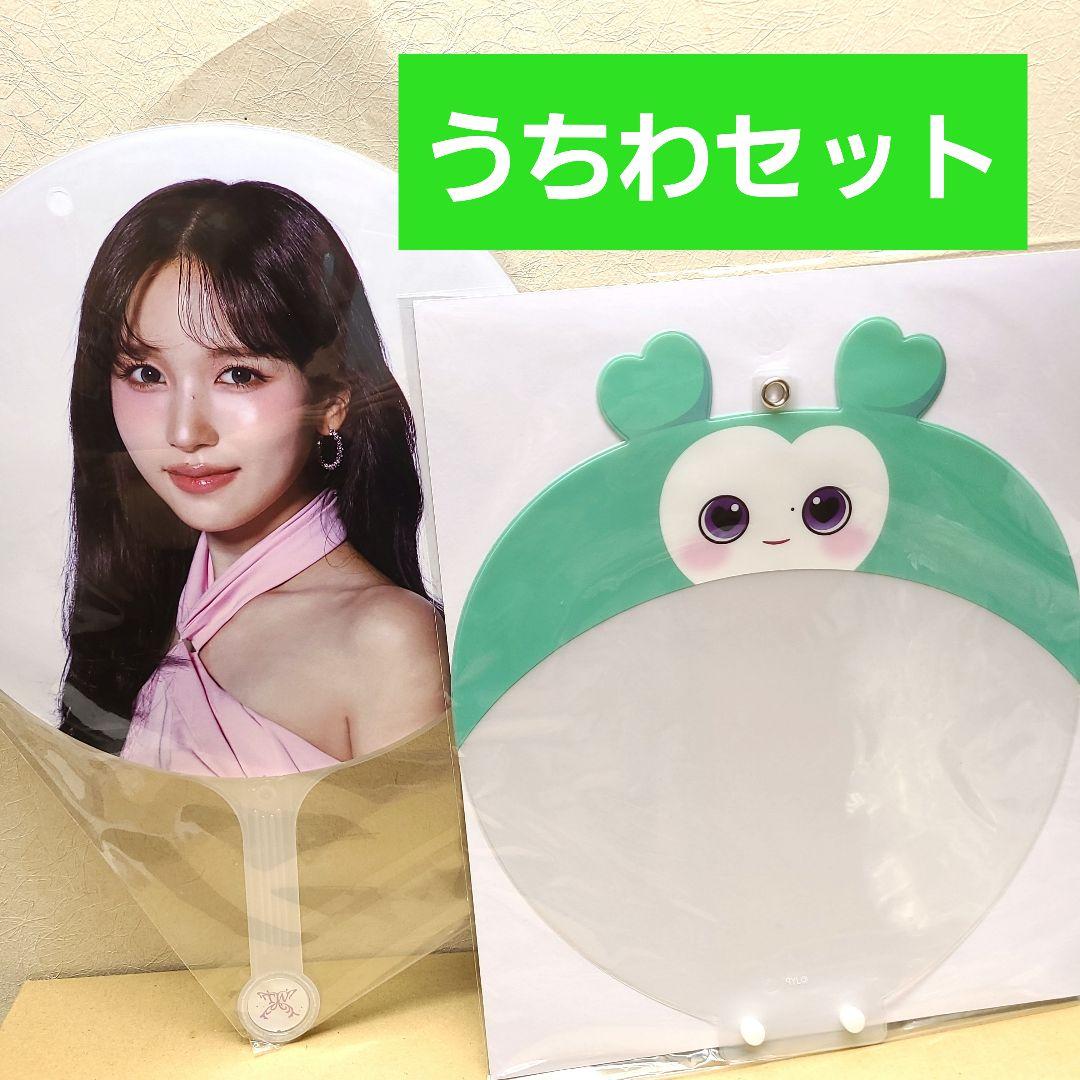 TWICE ミナ ラブリー うちわ THIS IS FOR ソウルコン TWICE ラブリー