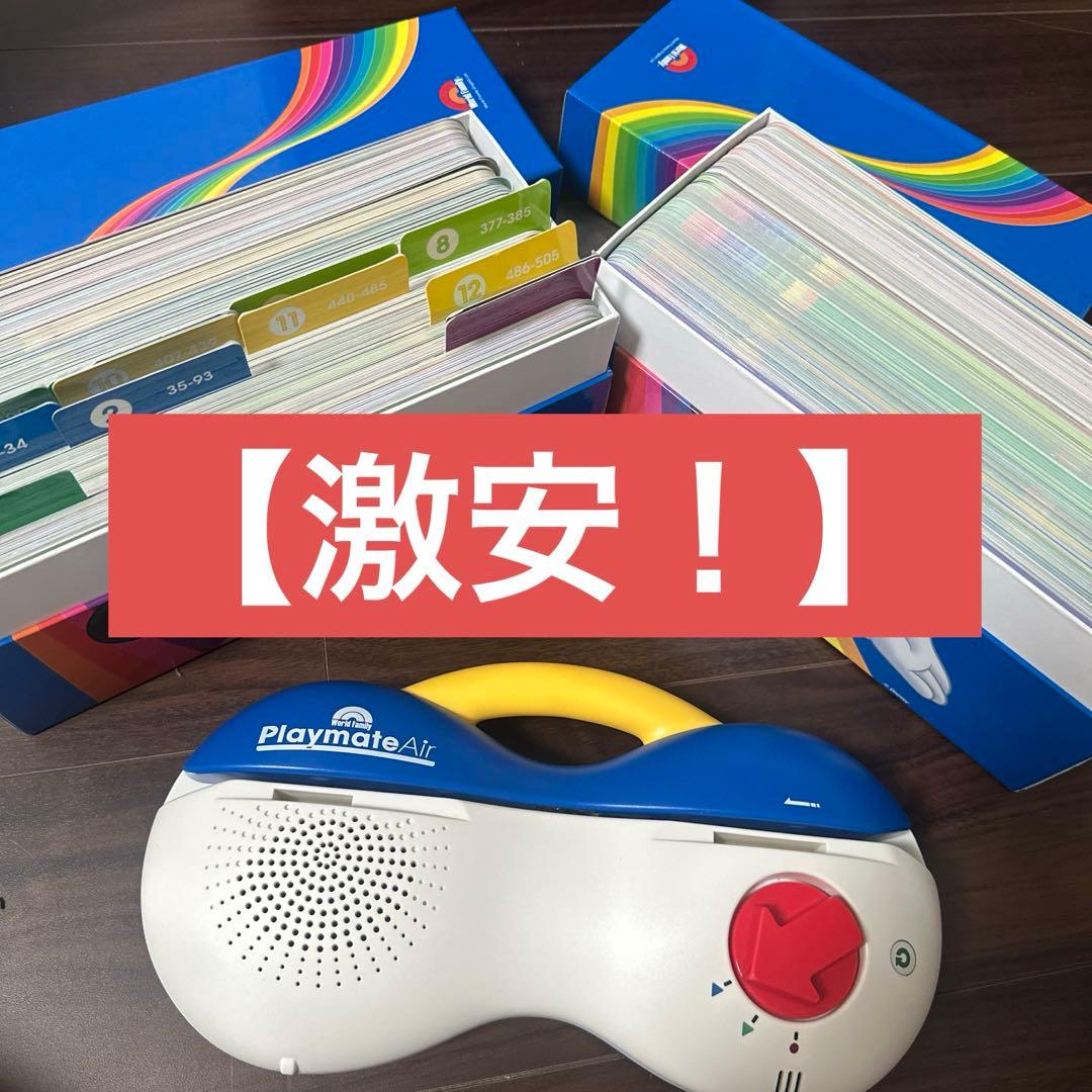 ま*る様 最新版 ディズニー英語システム トークアロングカード プレイメイトエア DWE トークアロングカード プレイメイトエアー ディズニー英語システム