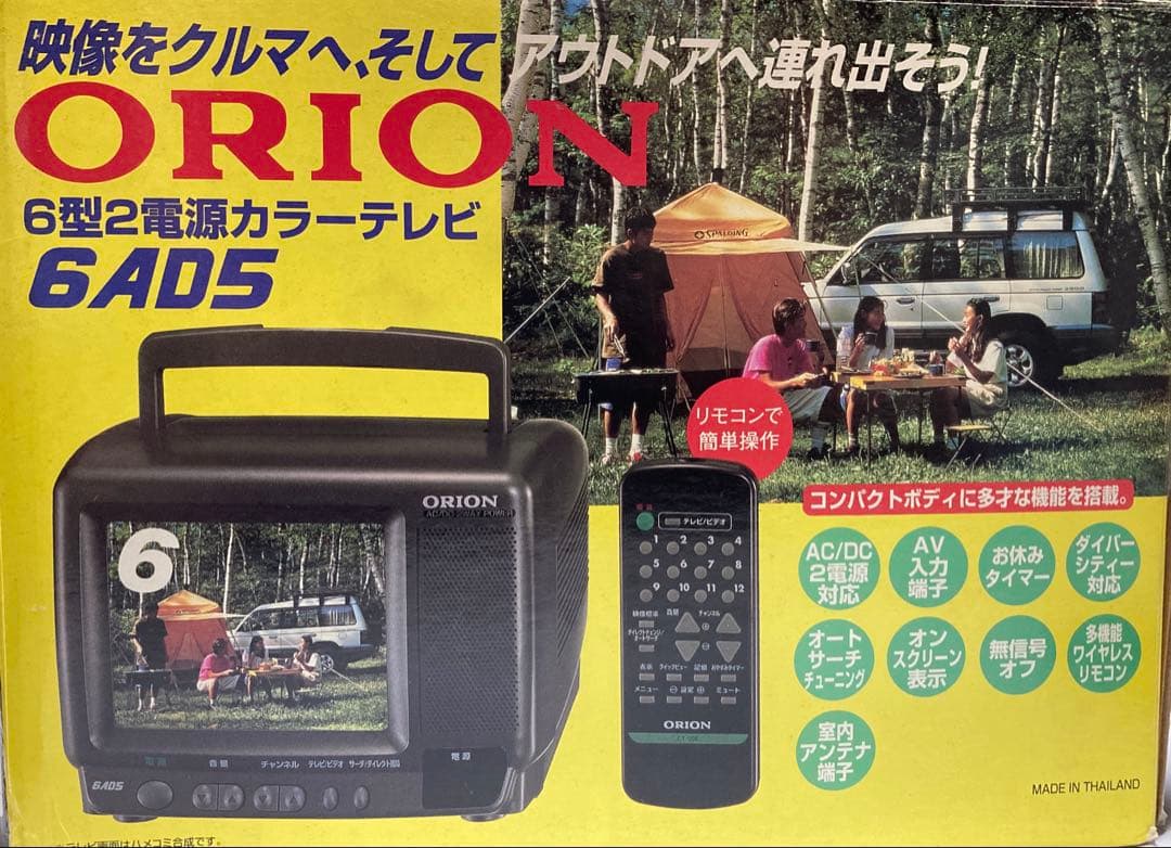 ORION/オリオン 6型2電源カラーテレビ 6AD5 - メルカリ