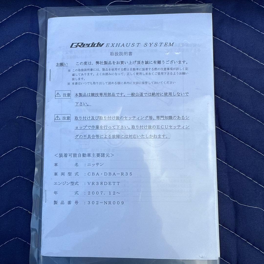 GTR35 Trust スポーツキャタライザー