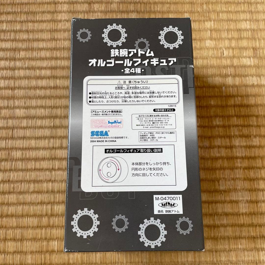 鉄腕アトム オルゴールフィギュア 非売品 2004年 SEGA 手塚治虫 - メルカリ