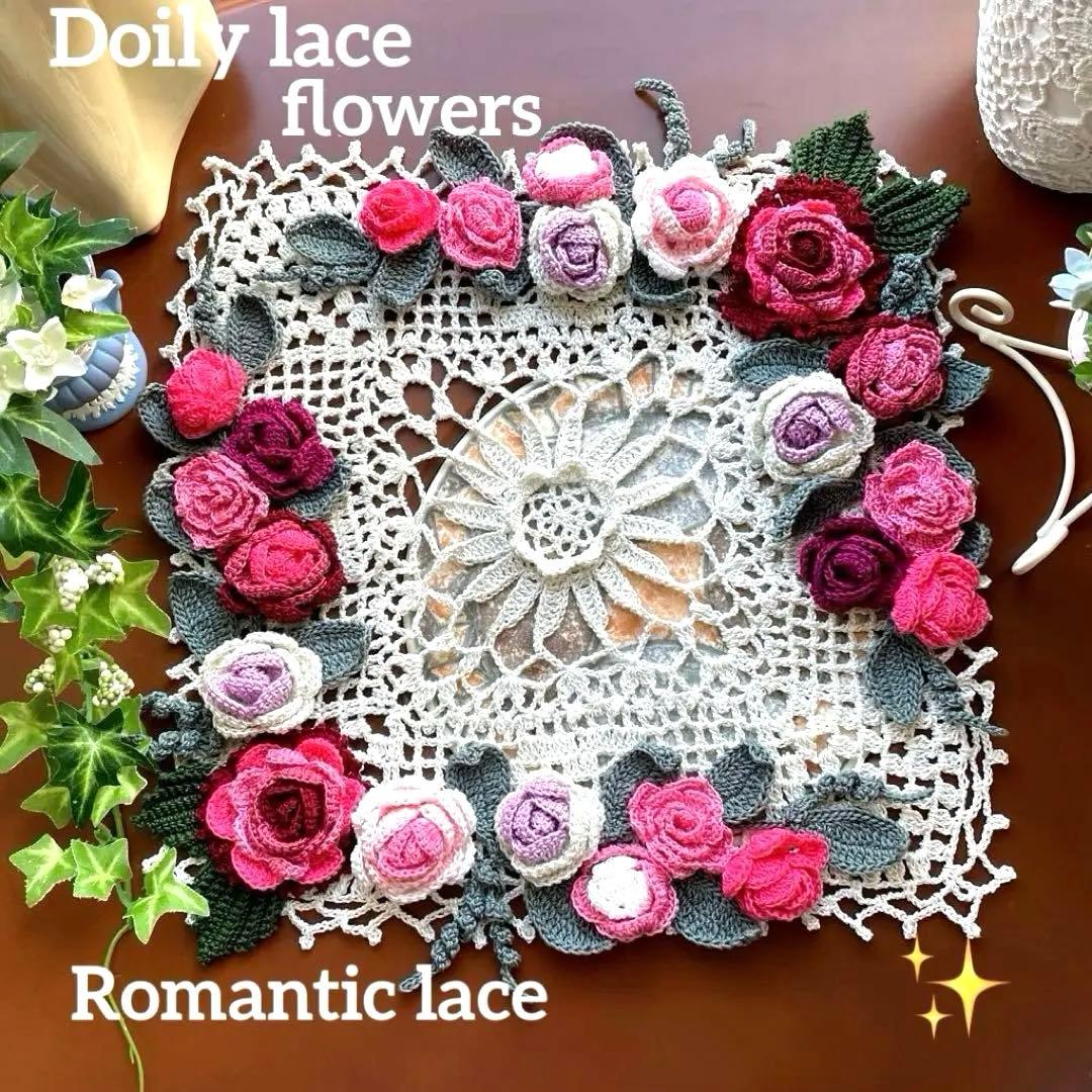 ドイリー1207❤️華麗なローズつる薔薇達のスクエアドイリー✨ - メルカリ