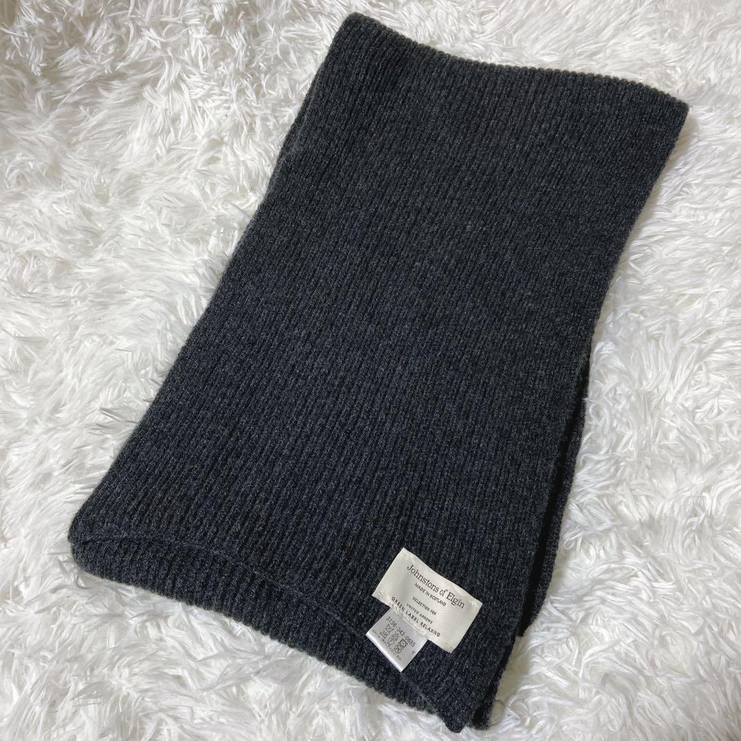 近年モデル⭐️ジョンストンズオブエルガン　リブ　マフラー　ウール　カシミヤ　美品 ジョンストンズ JOHNSTONS 日本正規品 マフラー メンズ レディース