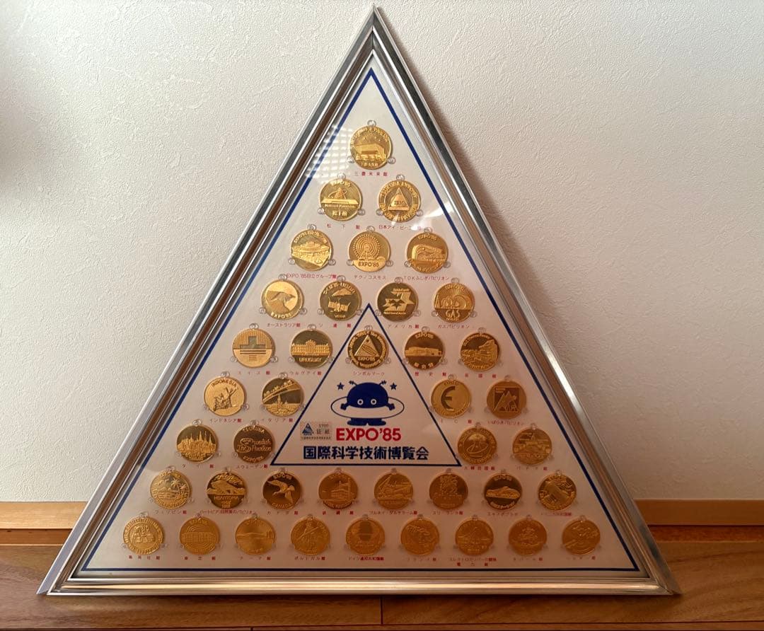 つくば万博(つくばEXPO'85) 記念メダル 額入りパビリオン40種セット