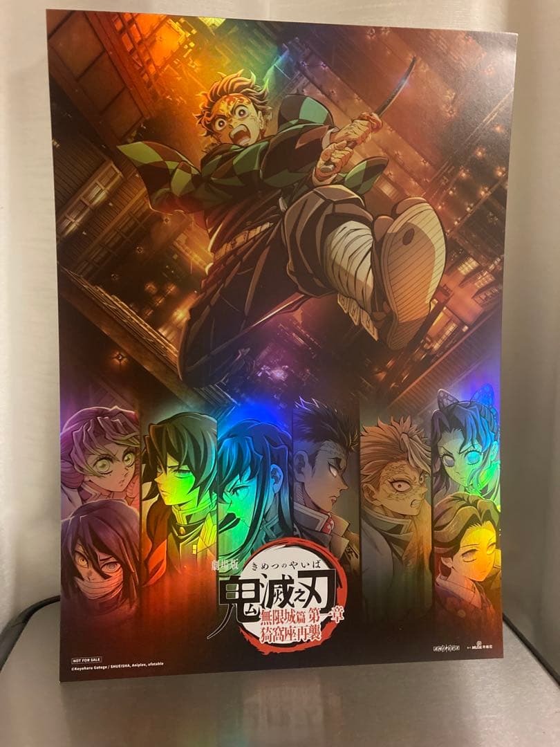 鬼滅の刃 無限城編第一章 ビジュアルカード A3 台湾IMAX - メルカリ