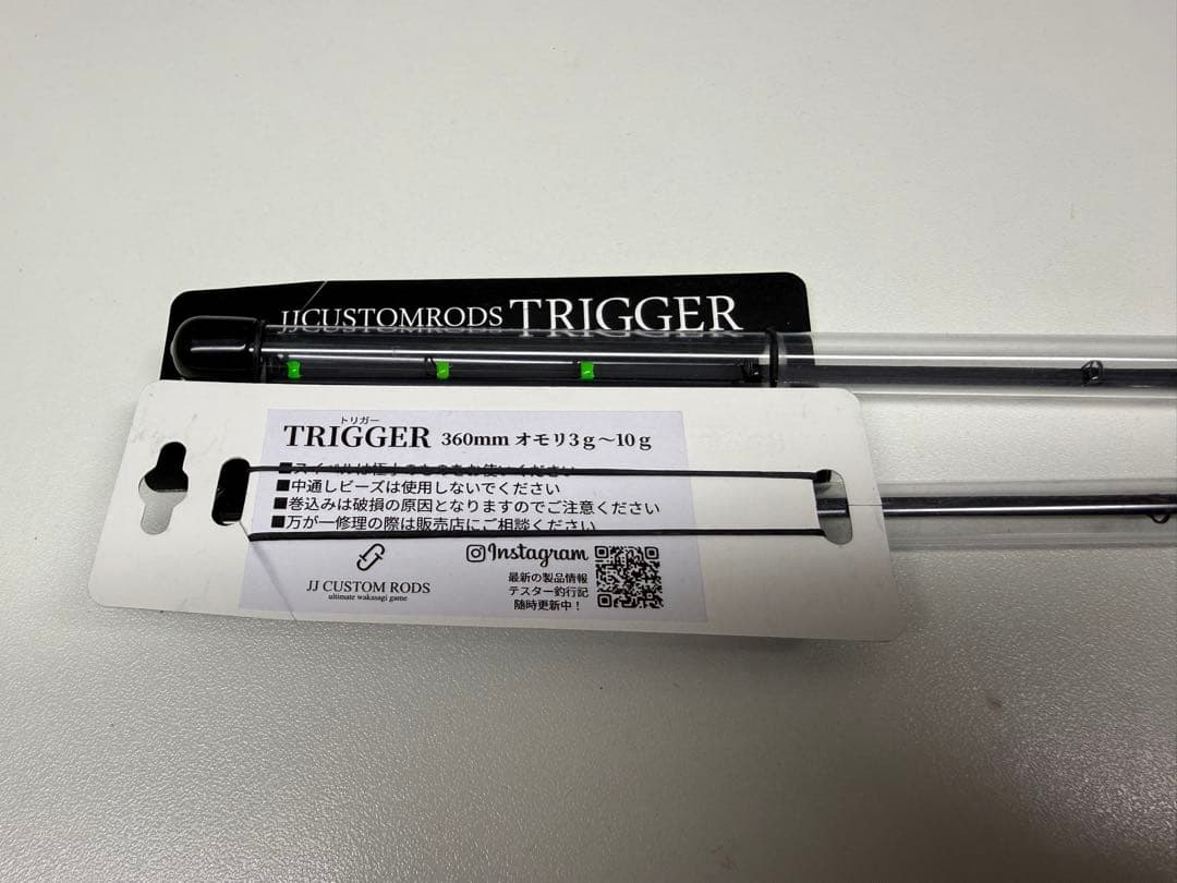 JJカスタム ワカサギ穂先 トリガー2本セット - メルカリ