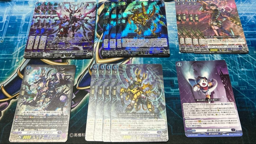 ヴァンガード スタンダード クロノジェット デッキ パーツ Gゾーン D