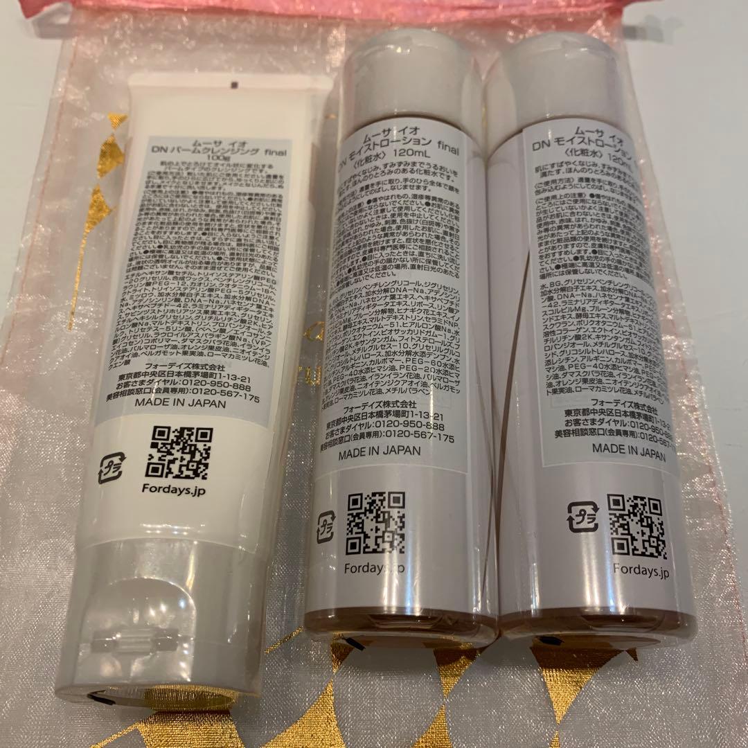 フォーデイズ モイストローション バームクレンジングセット