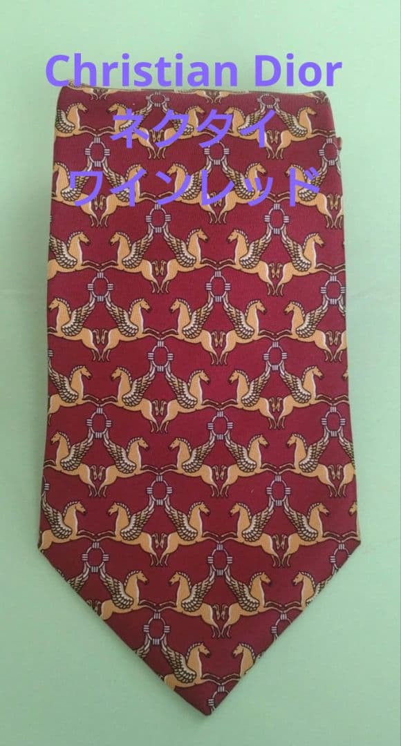 最終‼️ラスト‼️【美品】Christian Dior ネクタイ ワインレッド