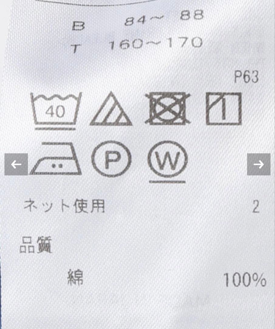 【新品】エイトン FRESCA SINGLE JERSEY TANK TOP